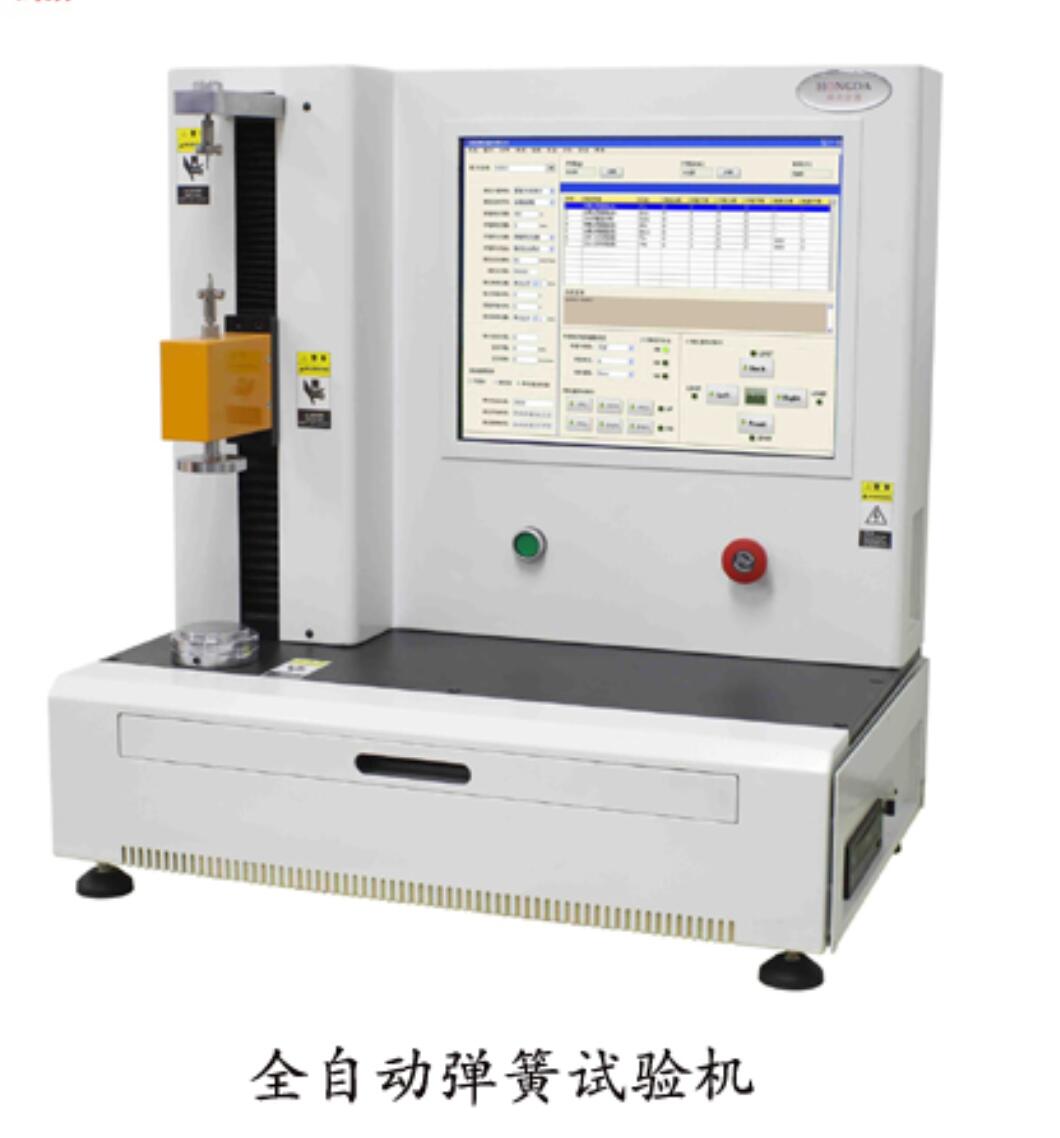 全自動彈簧試驗機