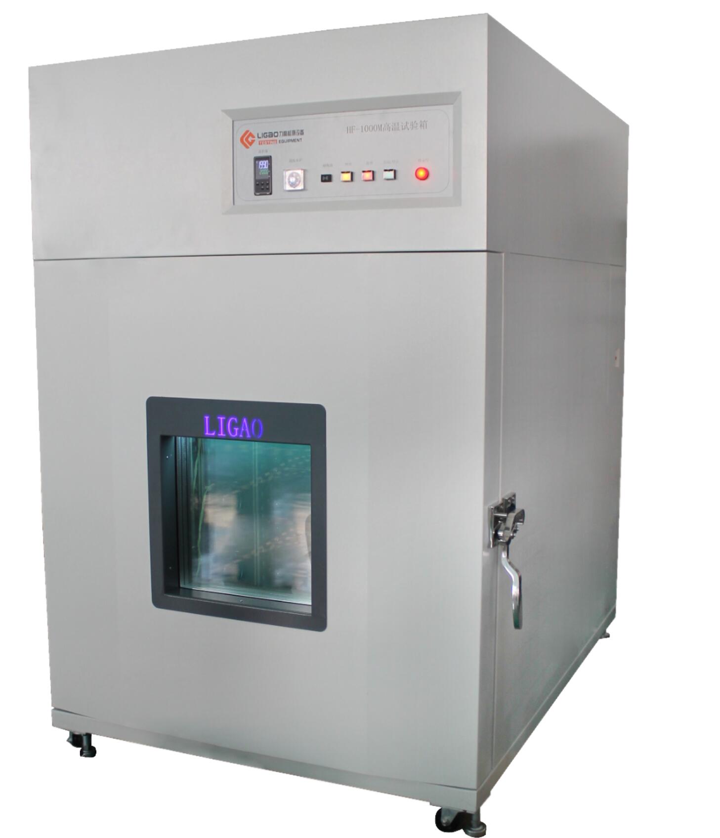 高溫試驗(yàn)箱